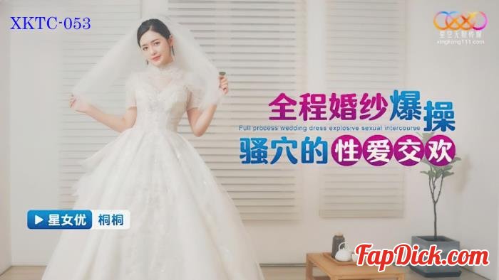 Tong Tong - Full process wedding dress explosive sexual intercourse [HD 720p]