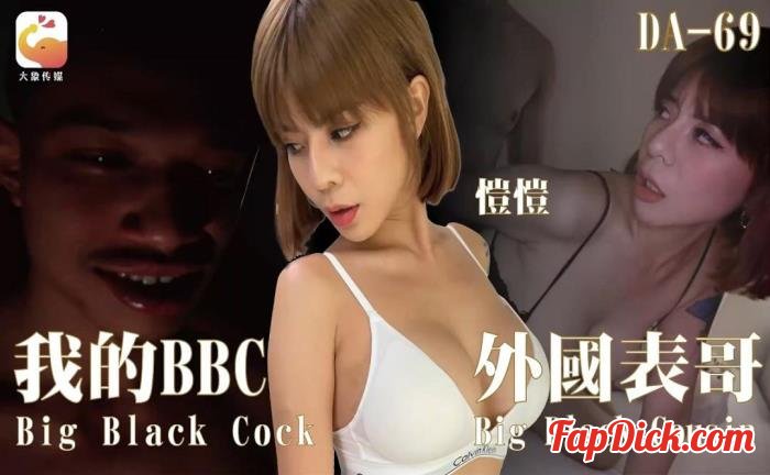 Kai Kai - My BBC Foreign Cousin [FullHD 1080p]