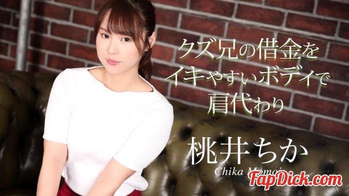 Chika Momoi - Pay off my brother's debts with my easy-to-cum body [FullHD 1080p]