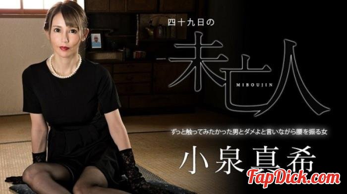 Maki Koizumi - Widow : Saying no but she shakes her hips and begs for it [FullHD 1080p]