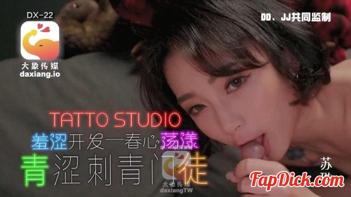 Su Xuan - The Youthful Tattooed Disciple [FullHD 1080p]