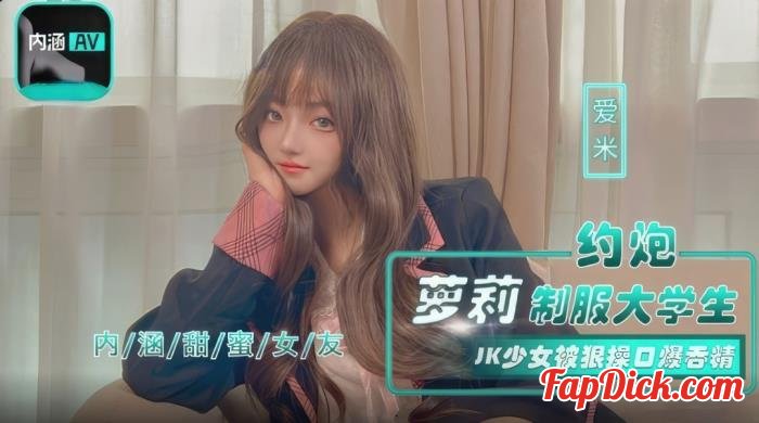 Ai Mi -  Hook up with Loli uniform college students [FullHD 1080p]