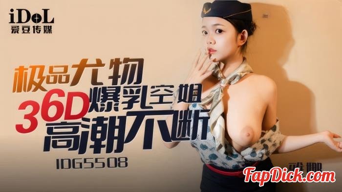 Ya Na - The best 36D busty stewardess [HD 720p]