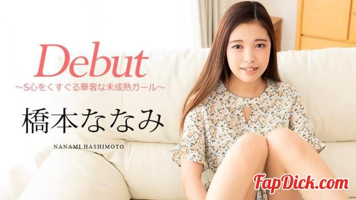 Nanami Hashimoto - Debut Vol.95 : A surprisingly sexy, petite girl who tickles your sadistic side [FullHD 1080p]