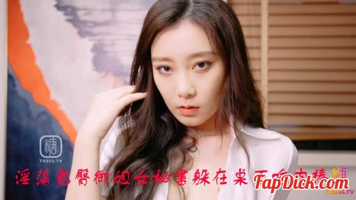 Una - Slutty secretary with hips eats cock under the table. [HD 720p]