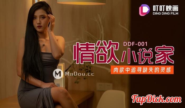 Amateur - The Erotic Novelist. The Search for Missing Inspiration in Carnal Desire. [HD 720p]