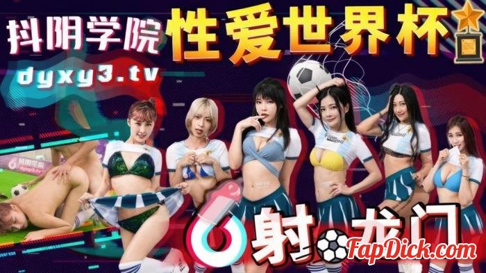 Li Nana - Douyin Academy 11th: Sex World Cup Shooting the Dragon Gate [FullHD 1080p]