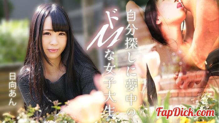 An Himukai - A masochistic female college student obsessed with self-discovery [FullHD 1080p]