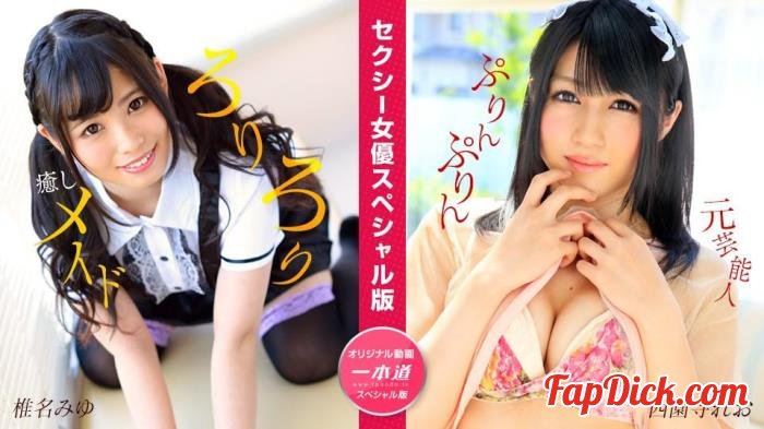 Miyu Shiina, Reo Saionji - Miyu Shiina, Reo Saionji: Sexy Actress Special Edition [FullHD 1080p]