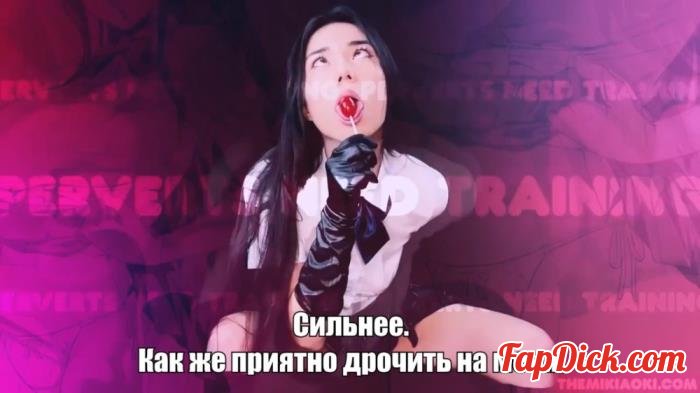 Princess Miki Aoki - Schoolgirl Mindfuck [FullHD 1080p]